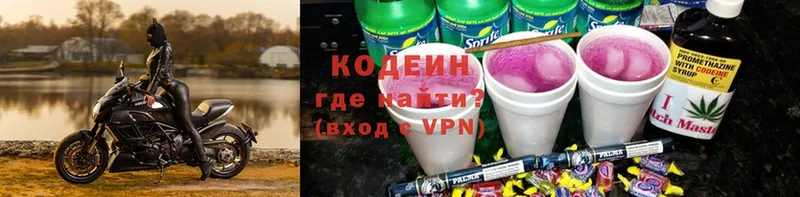 OMG ONION  Чита  Кодеин напиток Lean (лин) 